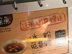 -探鱼·鲜青椒爽麻烤鱼(广州欣荣广场店)