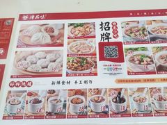 -津品味小吃(大学湾店)