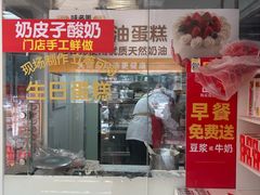 -味多美蛋糕(八大处店)