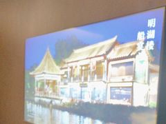 -明湖楼·经典鲁菜山东海鲜(大明湖店)