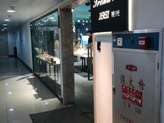 -Trend1881视光·蔡司视觉(领展广场店)