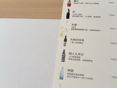 -嶺寿司