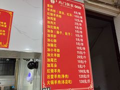 -张家羊肉汤粉小吃店
