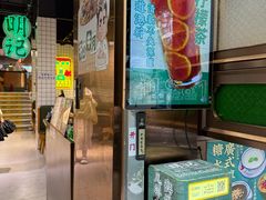 -西关明记肠粉(荔枝湾店)