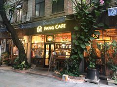 门面-西关84·History·Art·Cafe