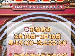 -天河体育中心