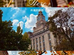 -外滩