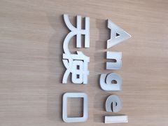 -天使口腔门诊部(上海店)