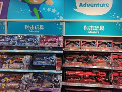 -TOYSRUS玩具反斗城(无锡荟聚购物中心店)