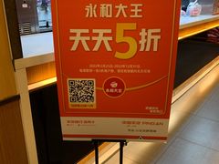 -永和大王(高新中四道店)