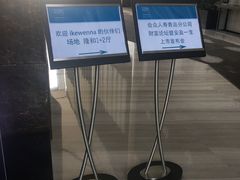 -青岛西海岸隆和福朋喜来登酒店