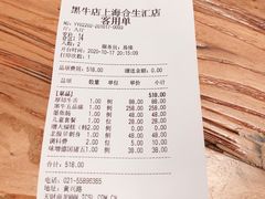 -黑牛の店·和牛烧肉(合生汇店)