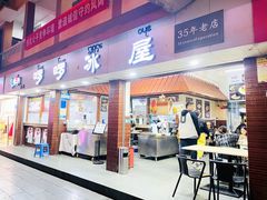 -啰啰冰屋(景洪总店)