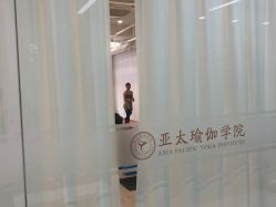-亚太瑜伽普拉提学院