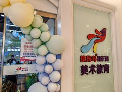-缤纷鸟美术书法(汉神购物广场校区)