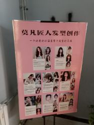 -MOVAN HAIR莫凡匠人发型屋
