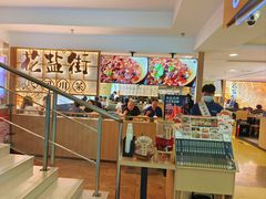 -花盐街·四川乐山小吃(西单大悦城店)