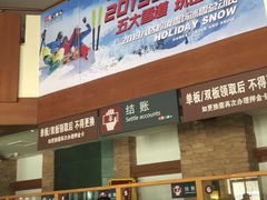-八达岭滑雪场