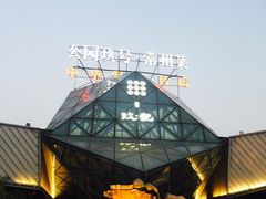 -久宴·天目湖大鱼头(恐龙园店)