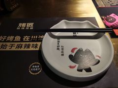 -烤匠麻辣烤鱼(环球中心店)