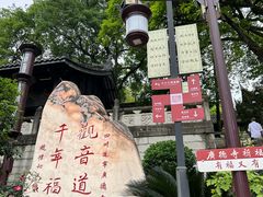 -中国观音故里广德景区
