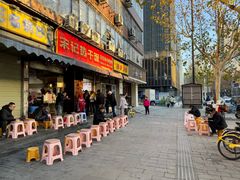 -宋记热干面馆(五福路店)