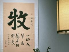 -十二舍·湯物素煮(江泰潤政店)