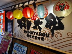 -桃太郎寿司料理(南坪店)