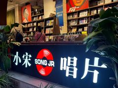 -小宋CD店铺(江汉路店)