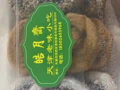 -皓月斋美食总汇(河西区店)