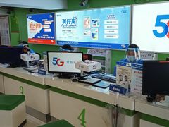 -中国电信(泰兴路店)
