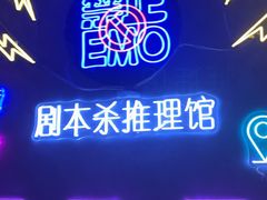 -剧狐剧本杀(徐汇1号店)