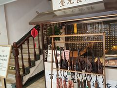 -奎元馆.百年奎元.非遗传承(西湖边的解放路店)