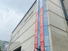 -苏州人民商场