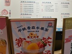 -和气桃桃(宏伊广场店)