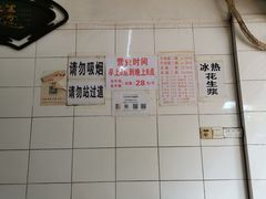 -十八梯眼镜面(五红路店)