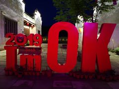 -婺源梦里老家大型山水实景演出