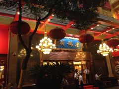 iphone_upload_pic-老码头火锅(玉林店)