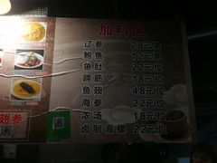 菜单-佛跳墙捞饭(连目巷店)