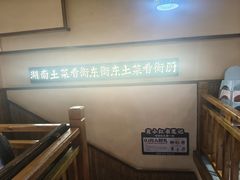 -衡厨·衡阳土菜(中南店)