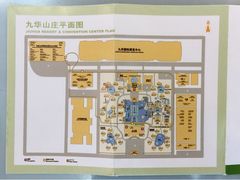 iphone_upload_pic-北京九华山庄会展酒店