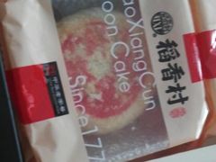 -稻香村(观前街店)
