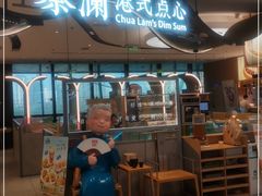 门面-蔡澜点心·粤菜(丽泽天街店)