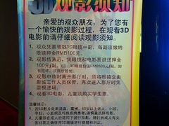 -保利国际影城(中环店)