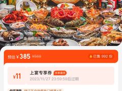 -上宴精品海鲜姿造(晶融汇旗舰店)