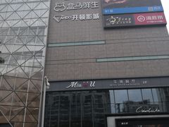 -兰岛广场(白沙路店)