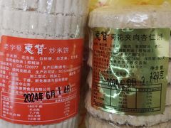 -惠赞老饼家(逢源商业街店)