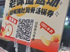 -骨之味·筒骨汤火锅(江头店)