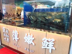水产区-川人百味(亿合城店)