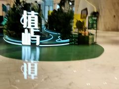 -杭州平安悦坊 PAFC LIVING